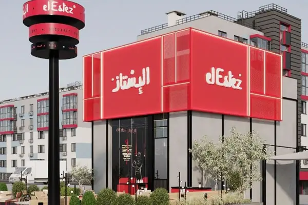 El Estez Lebanese Franchise